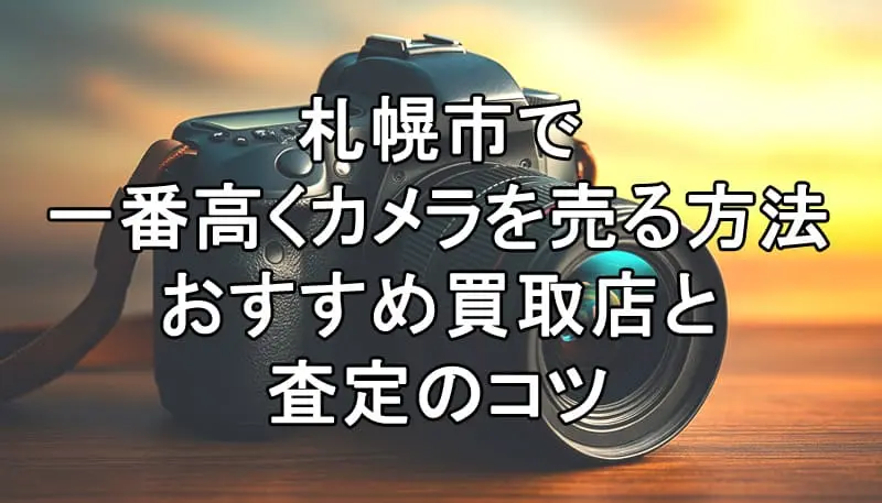camera